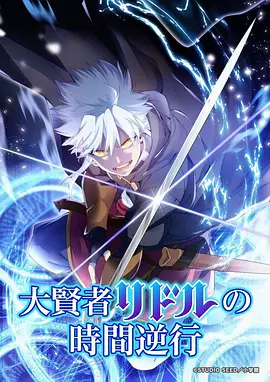 动漫短剧《少女与龙》封面